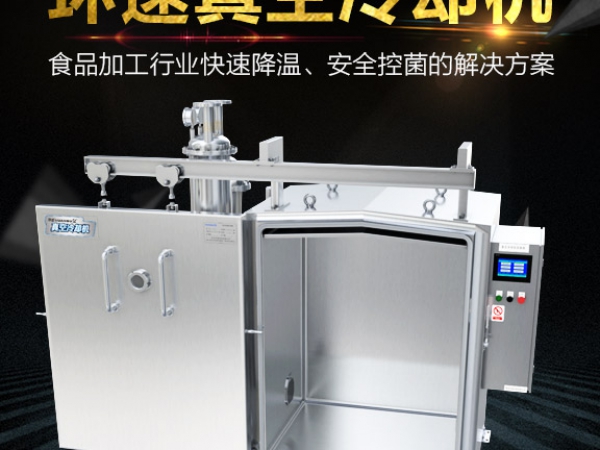 面食卫生冷却机,节省能源70%,IP65等级,安全