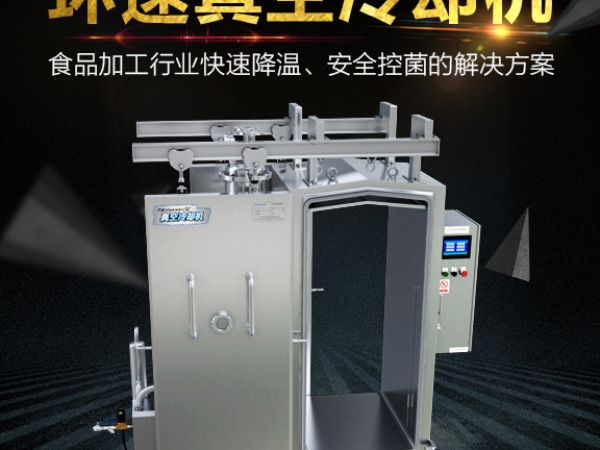 烟熏肉冷却机,产品10~15分钟完成预冷,效率高，安全系数大