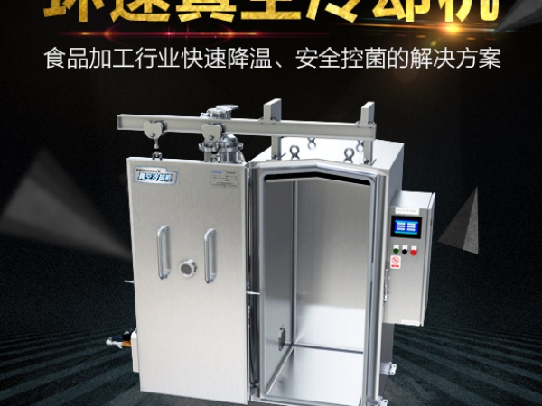 快餐无菌快速冷却机,节省能源70%,IP65等级,安全