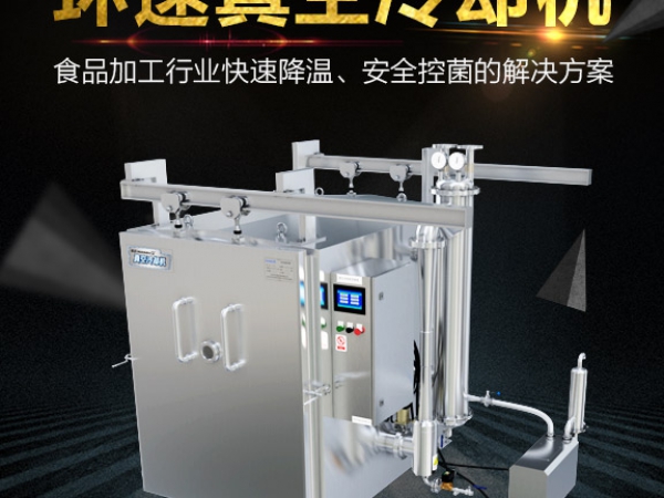 快餐卫生预冷机,节省能源70%,IP65等级,安全