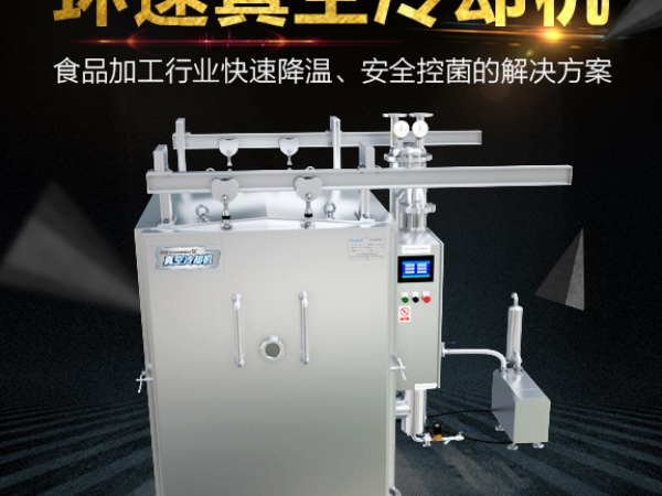 烟熏机预冷机,节省能源70%,IP65等级,安全