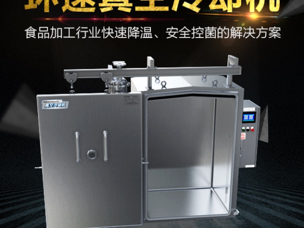 快餐真空冷却机,节省能源70%,IP65等级,安全