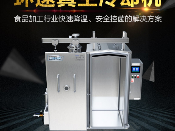 烟熏肉冷却机,节省能源70%,IP65等级,安全