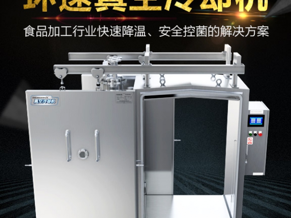 腊肉预冷机,节省能源70%,IP65等级,安全
