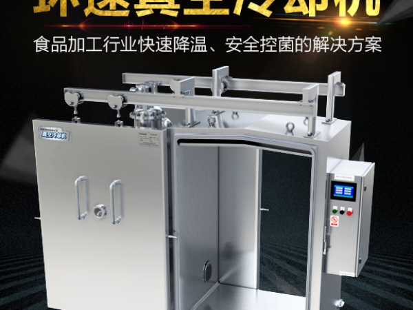 快餐预冷机,节省能源70%,IP65等级,安全,快餐预冷机