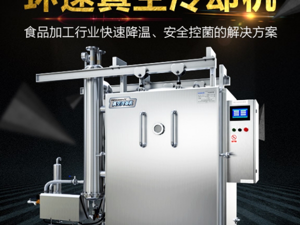 快餐卫生冷却机,节省能源70%,IP65等级,安全