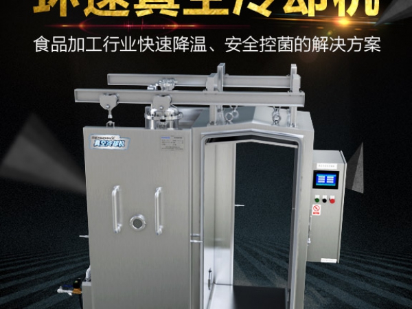 烟熏鸡冷却机,产品10~15分钟完成预冷,效率高，安全系数大