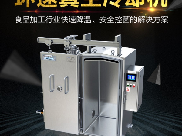 面食无菌冷却机,产品10~15分钟完成预冷,效率高，安全系数大